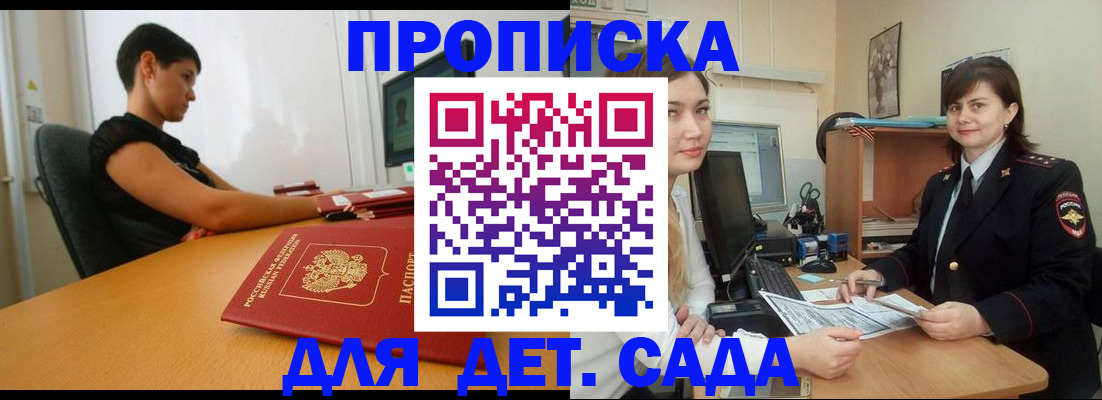 прописка в квартире в Коряжме