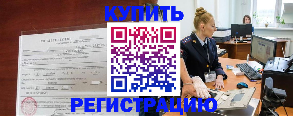 временная регистрация в квартире в Коряжме