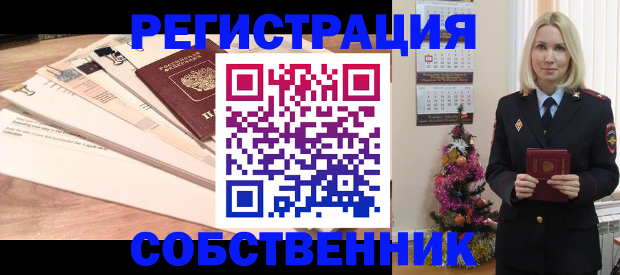 временная регистрация недорого в Коряжме